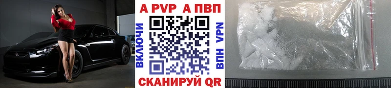 Купить где Прохладный Альфа ПВП кристаллы