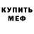Кетамин VHQ Aday Madaday