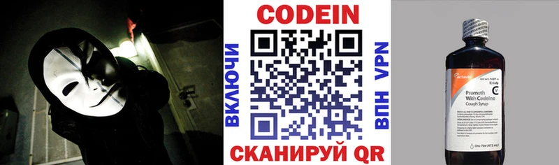 Купить закладки  Прохладный  Codein напиток Lean (лин) 