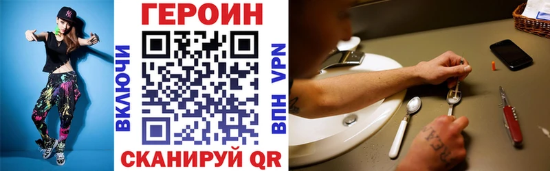 Героин герыч  Купить  Прохладный 