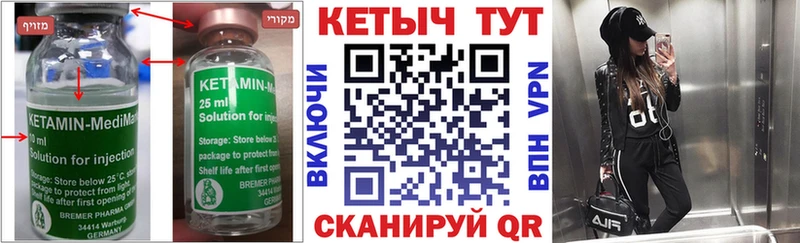 Купить  Прохладный  Кетамин VHQ 