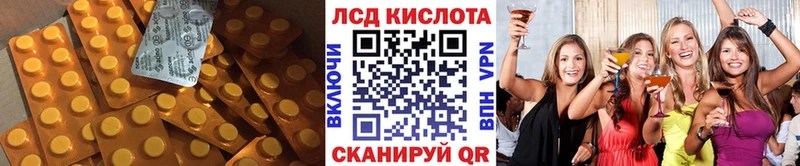 LSD-25 экстази кислота Купить Прохладный