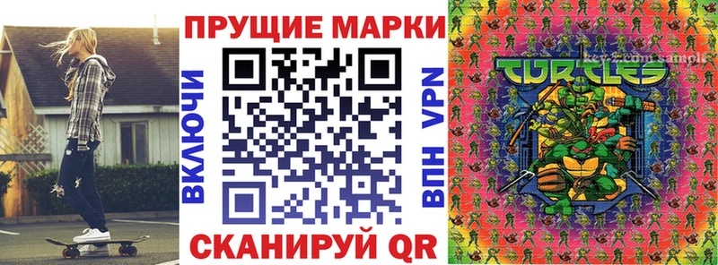 Купить закладки Прохладный Марки 25I-NBOMe 1500мкг