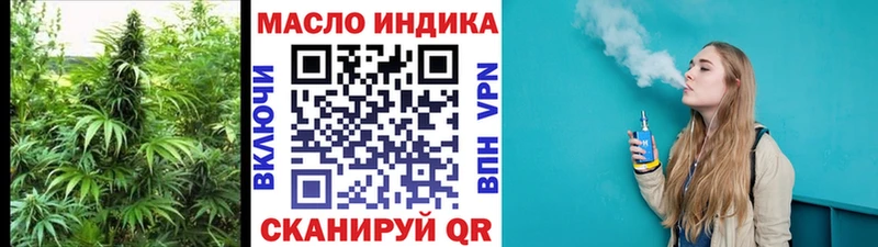 ТГК гашишное масло  Купить закладки  Прохладный 